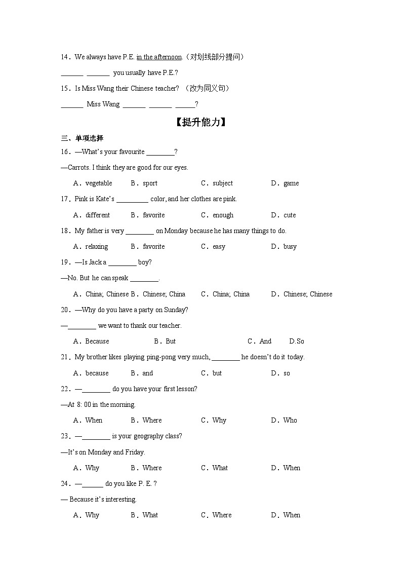 2024年新版人教版七年级上册英语Unit 4（第1课时 Section A 1a-1d）课件+教案+导学案+分层作业含解析版+素材02