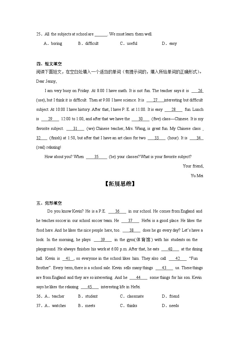2024年新版人教版七年级上册英语Unit 4（第1课时 Section A 1a-1d）课件+教案+导学案+分层作业含解析版+素材03