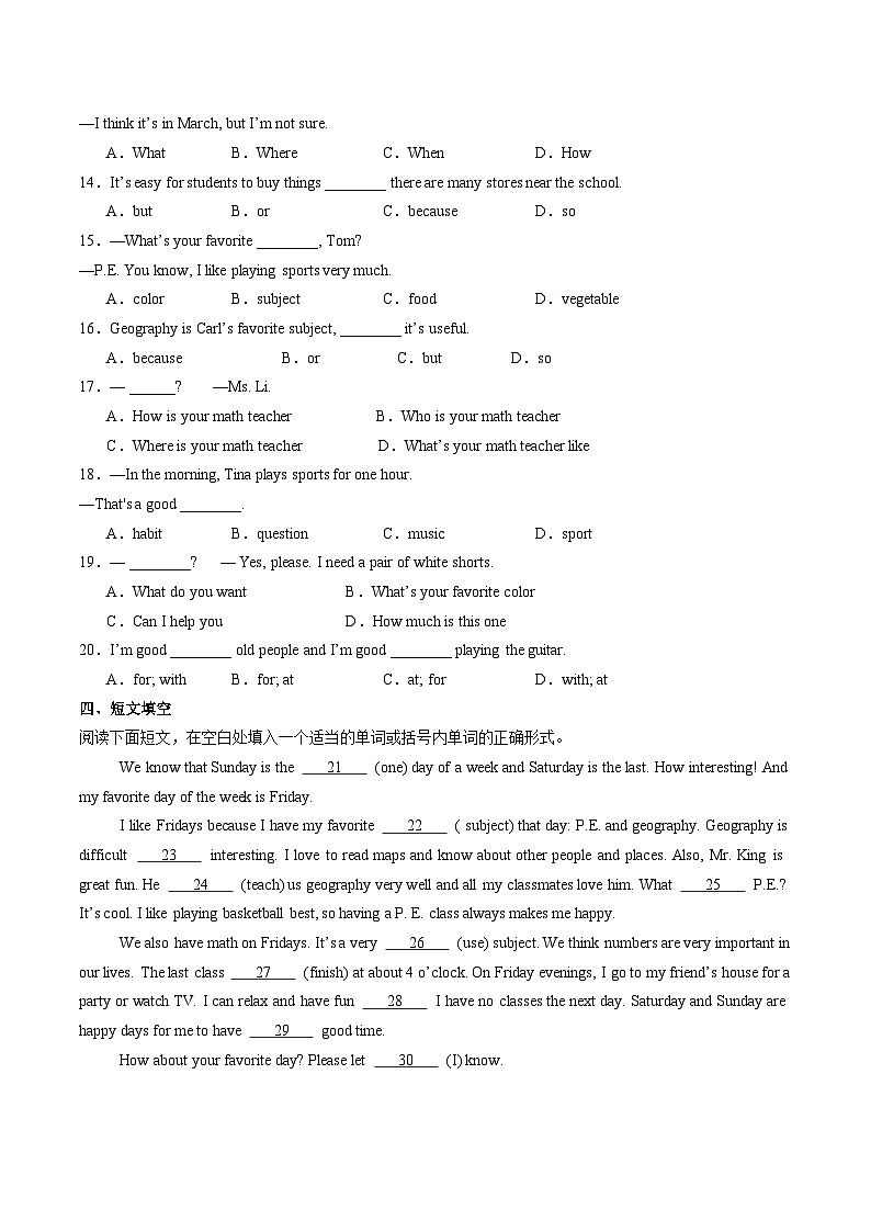 Unit 4（第2课时 Section A Pronunciation-2f）（分层作业）-解析版第2页