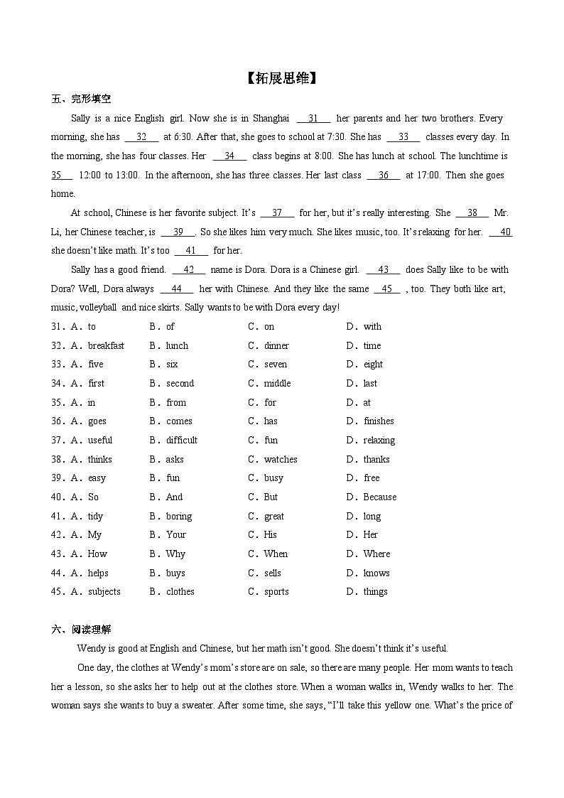 Unit 4（第2课时 Section A Pronunciation-2f）（分层作业）-解析版第3页