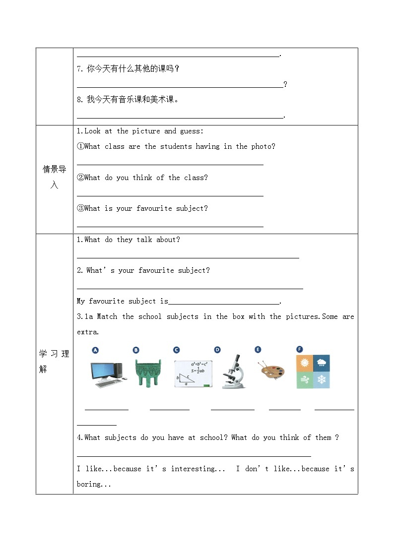 Unit 4 第1课时 Section A 1a-1d 导学案-七年级英语上册第2页