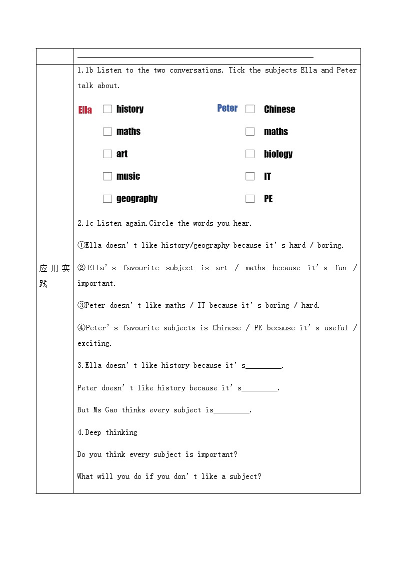 Unit 4 第1课时 Section A 1a-1d 导学案-七年级英语上册第3页