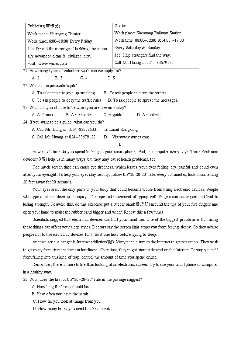 辽宁省沈阳市浑南区2024-2025学年九年级上学期期中考试英语试卷第3页