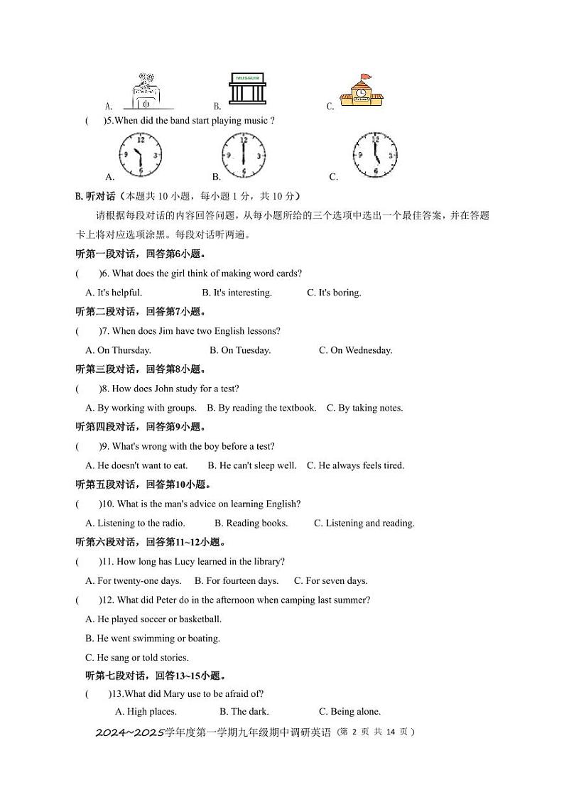 2024~2025学年度第一学期九年级期中调研第2页