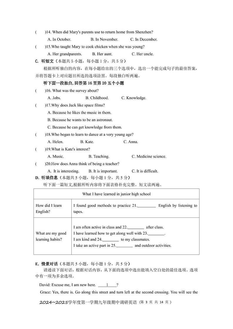 2024~2025学年度第一学期九年级期中调研第3页