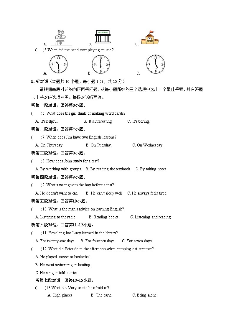 2024~2025学年度第一学期九年级期中调研第2页