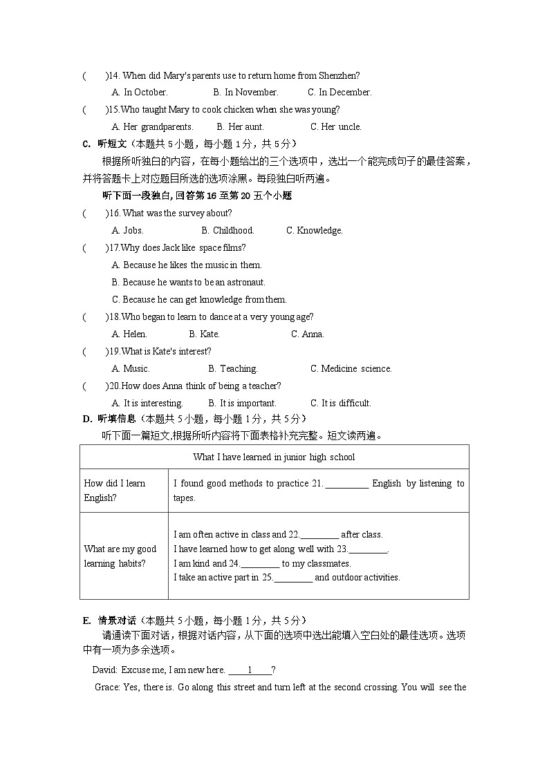 2024~2025学年度第一学期九年级期中调研第3页