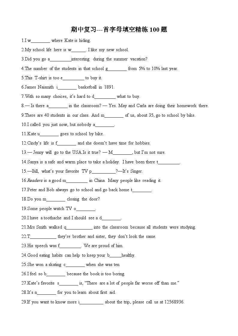 期中复习---首字母填空精练100题  2024-2025学年人教版英语八年级上册01