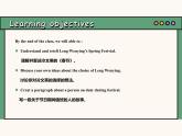 主題情境2024新教材課件 Unit 4 Time to celebrate Developing ideas Reading for writing (含音視頻）外研版七上英語(yǔ)