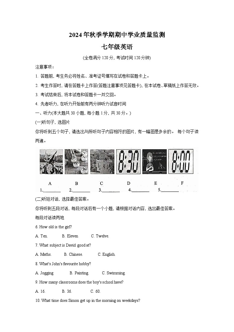 广西壮族自治区钦州市浦北县2024-2025学年七年级上学期10月期中英语试题第1页