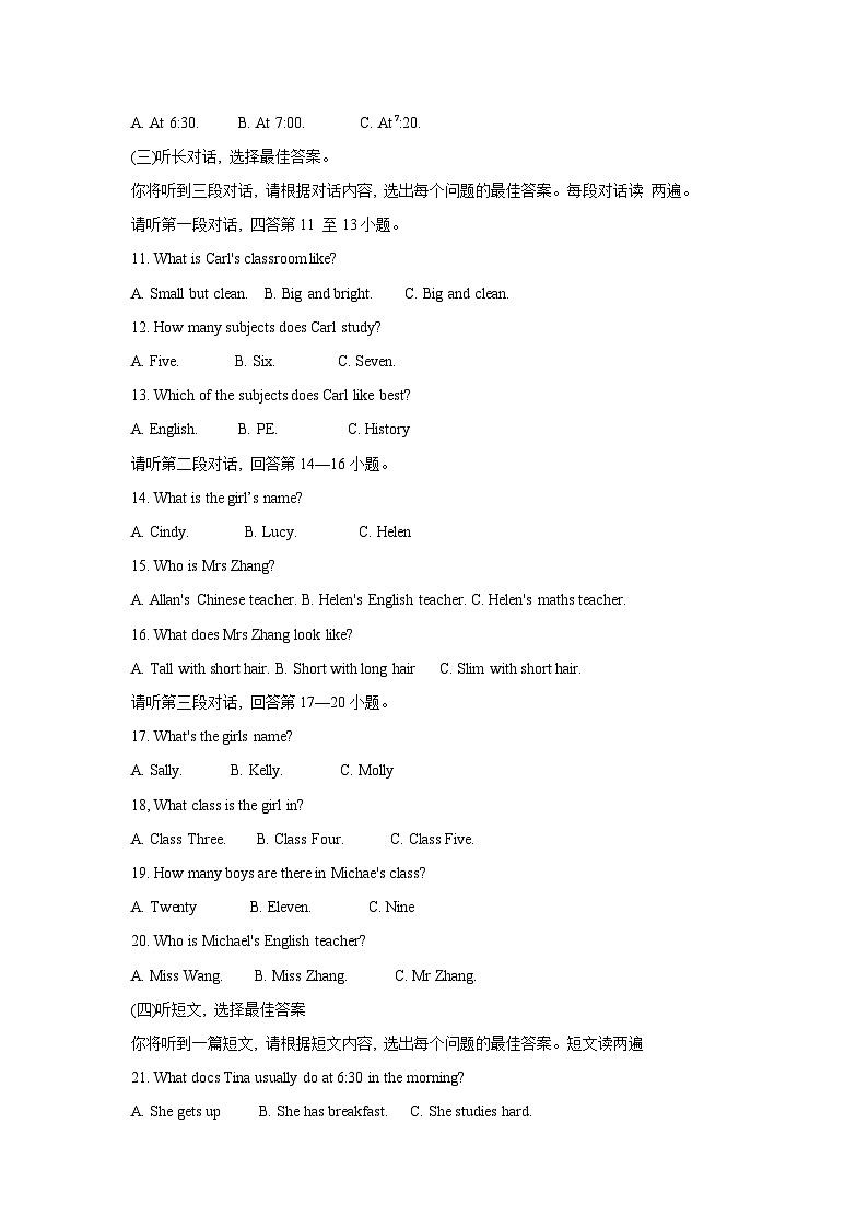 广西壮族自治区钦州市浦北县2024-2025学年七年级上学期10月期中英语试题第2页