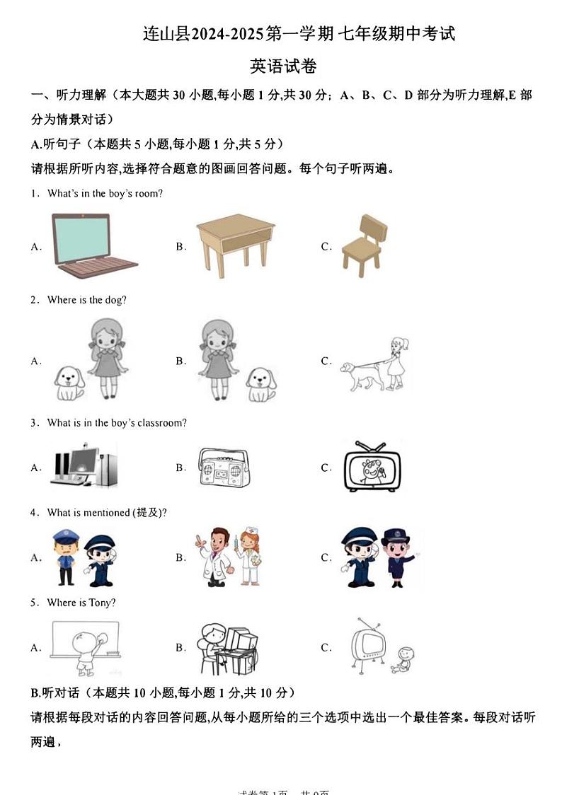 广东省清远市连山县2024-2025学年七年级上学期期中考试英语试卷01