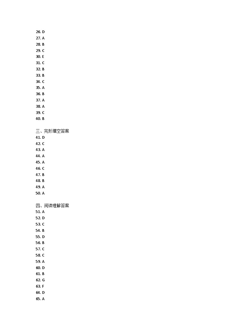 广东省清远市连山县2024-2025学年七年级上学期期中考试英语试卷01