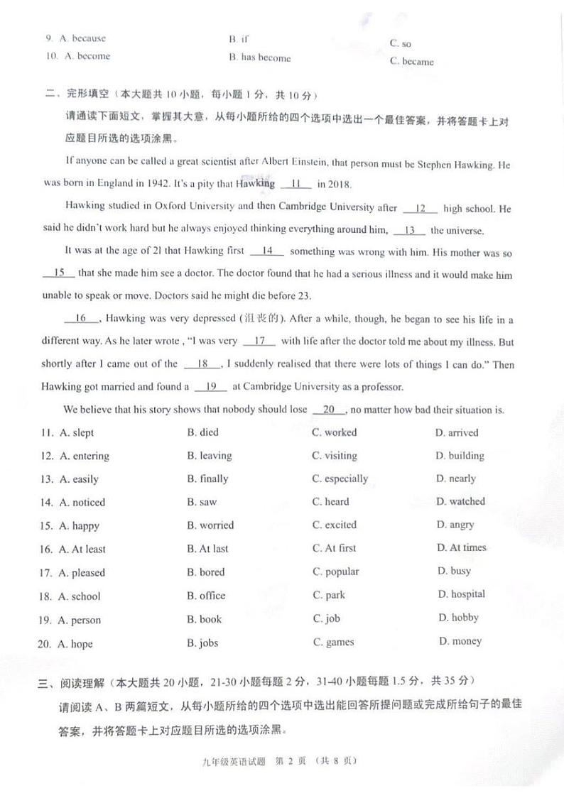 广东省佛山市2024—2025学年上学期九年级期中考试英语试卷第2页