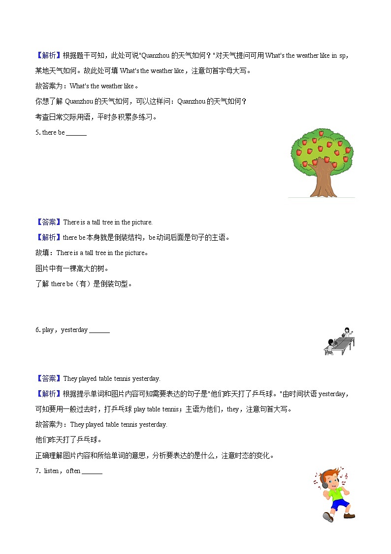 2022-2023学年福建省泉州六中七年级（下）期末英语试卷-教师用卷第2页