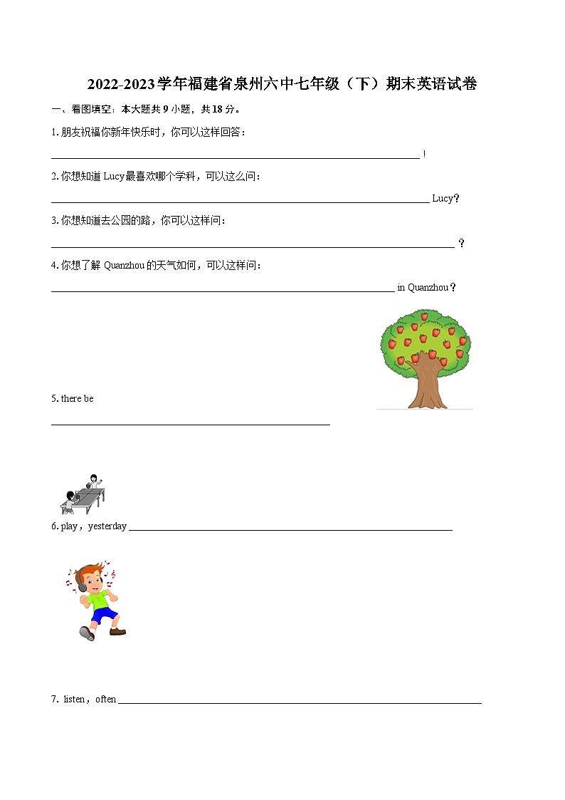 2022-2023学年福建省泉州六中七年级（下）期末英语试卷-学生用卷第1页