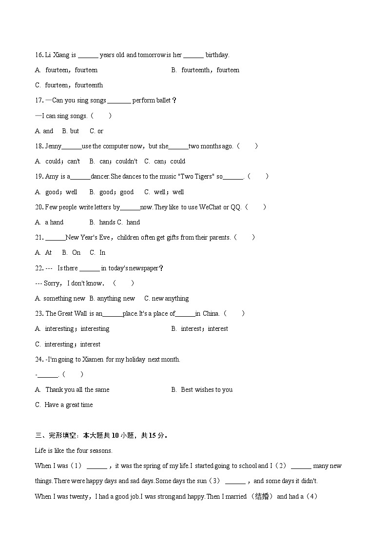 2022-2023学年福建省泉州六中七年级（下）期末英语试卷-学生用卷第3页