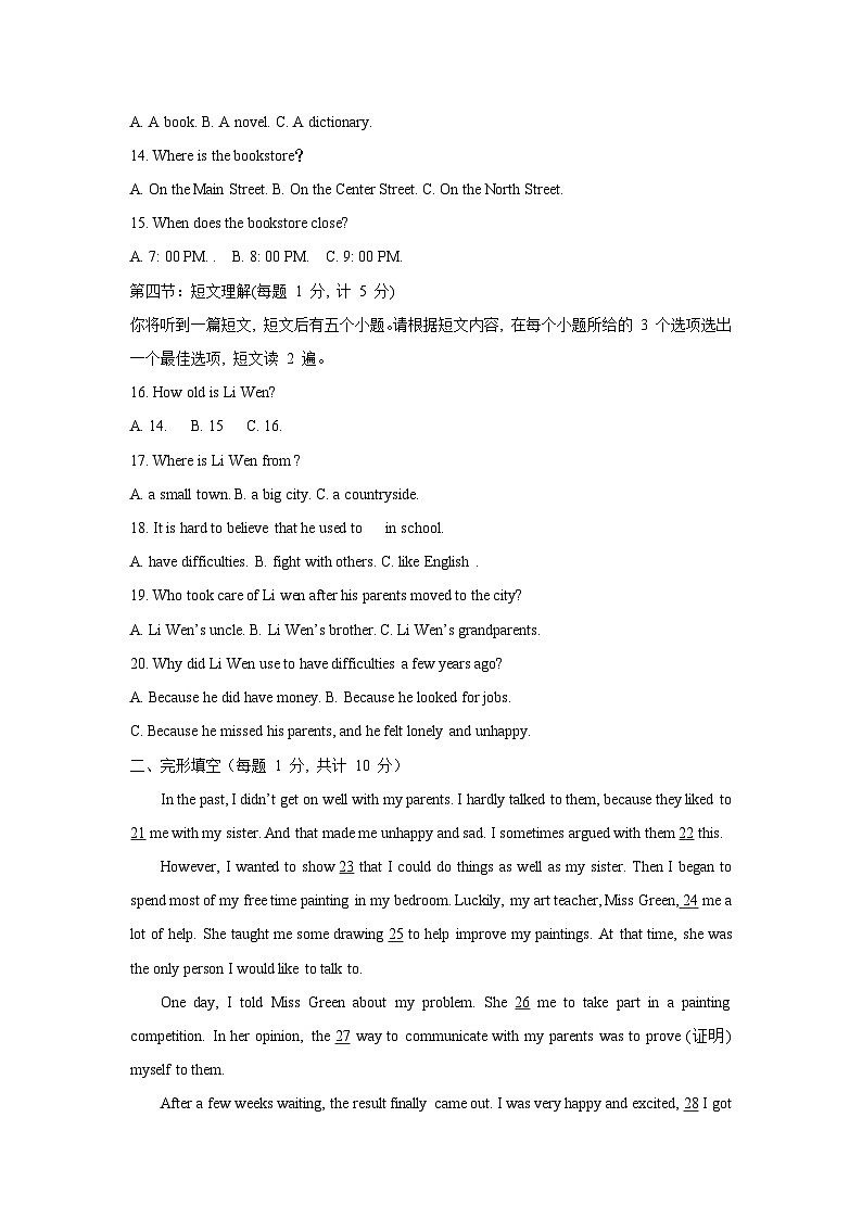 新疆维吾尔自治区和田地区墨玉县2024-2025学年九年级上学期10月期中考试英语试题02