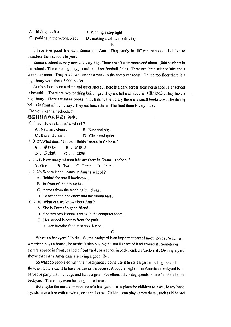 河南省南阳市名校联考2023-2024学年七年级下学期4月期中考试英语试题第3页