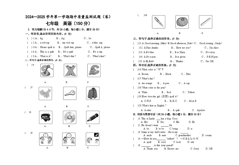 2024-2025学年第一学期七年级英语期中试题卷第1页