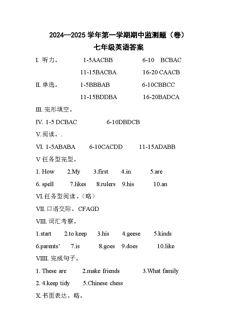 七年级英语答案第1页