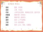 期中选词填空专项复习 课件  人教版英语七年级上册
