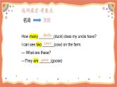期中选词填空专项复习 课件  人教版英语七年级上册