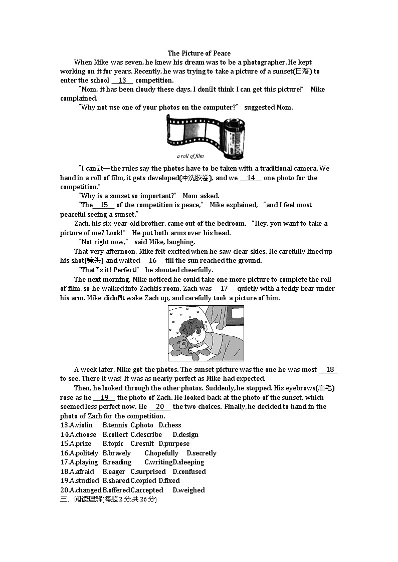 2021北京中考英语试卷+答案+解析(word整理版)第2页