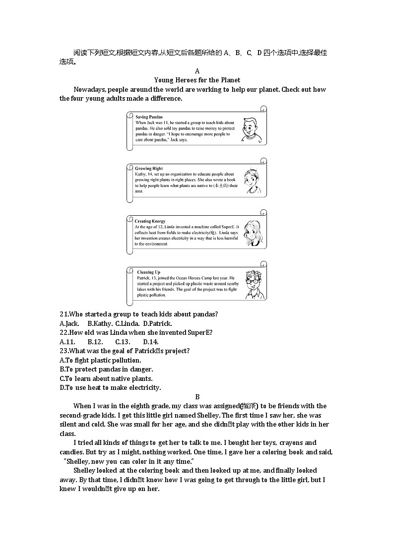 2021北京中考英语试卷+答案+解析(word整理版)第3页