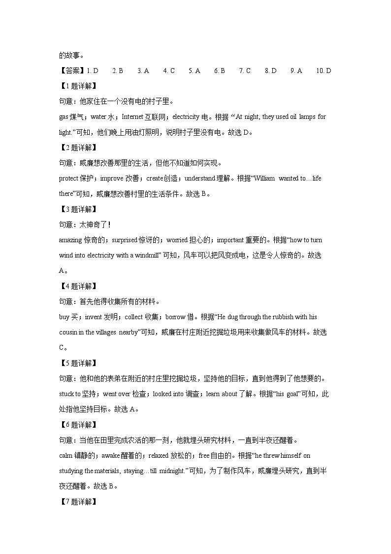 2024年广东省深圳市中考真题(解析版)英语试卷02