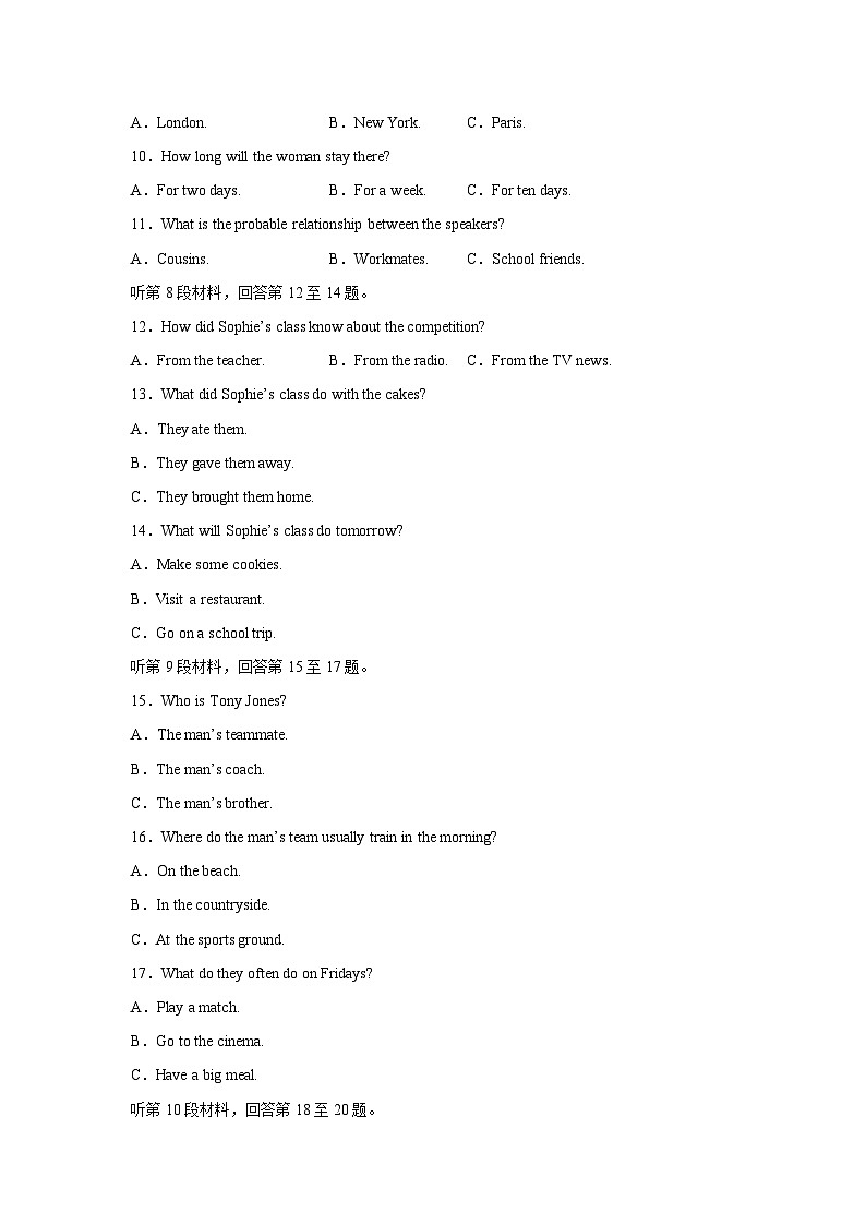 2024年内蒙古包头市中考真题(解析版)英语试卷02