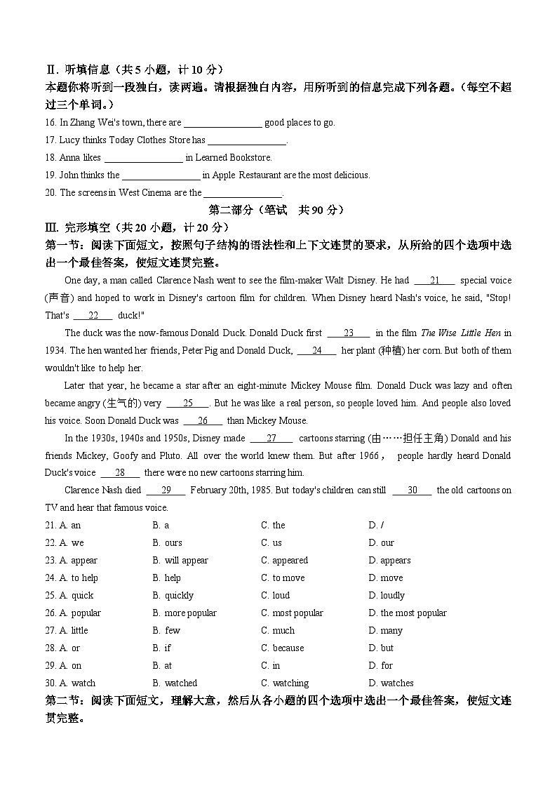 陕西省咸阳市秦都中学2024-2025学年八年级上学期期中英语试题第2页