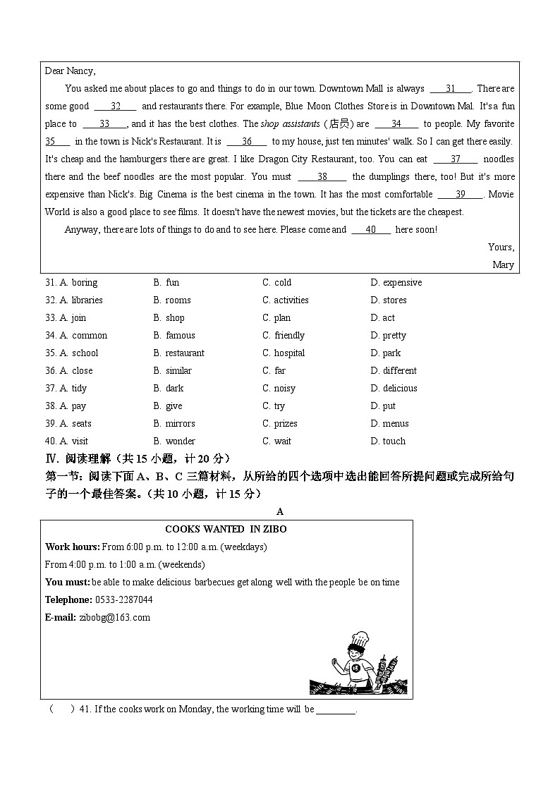 陕西省咸阳市秦都中学2024-2025学年八年级上学期期中英语试题第3页