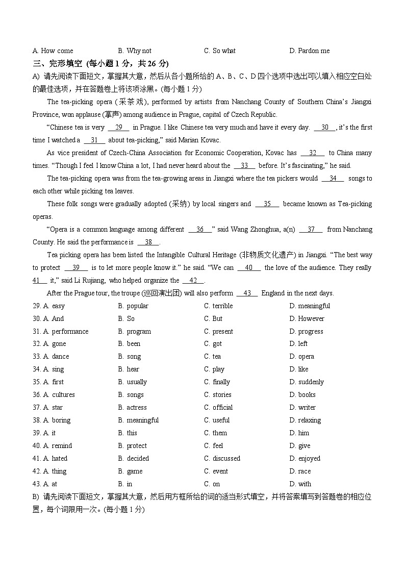 江西省南昌市第一中学2024-2025学年九年级上学期期中考试英语试题(无答案)第3页