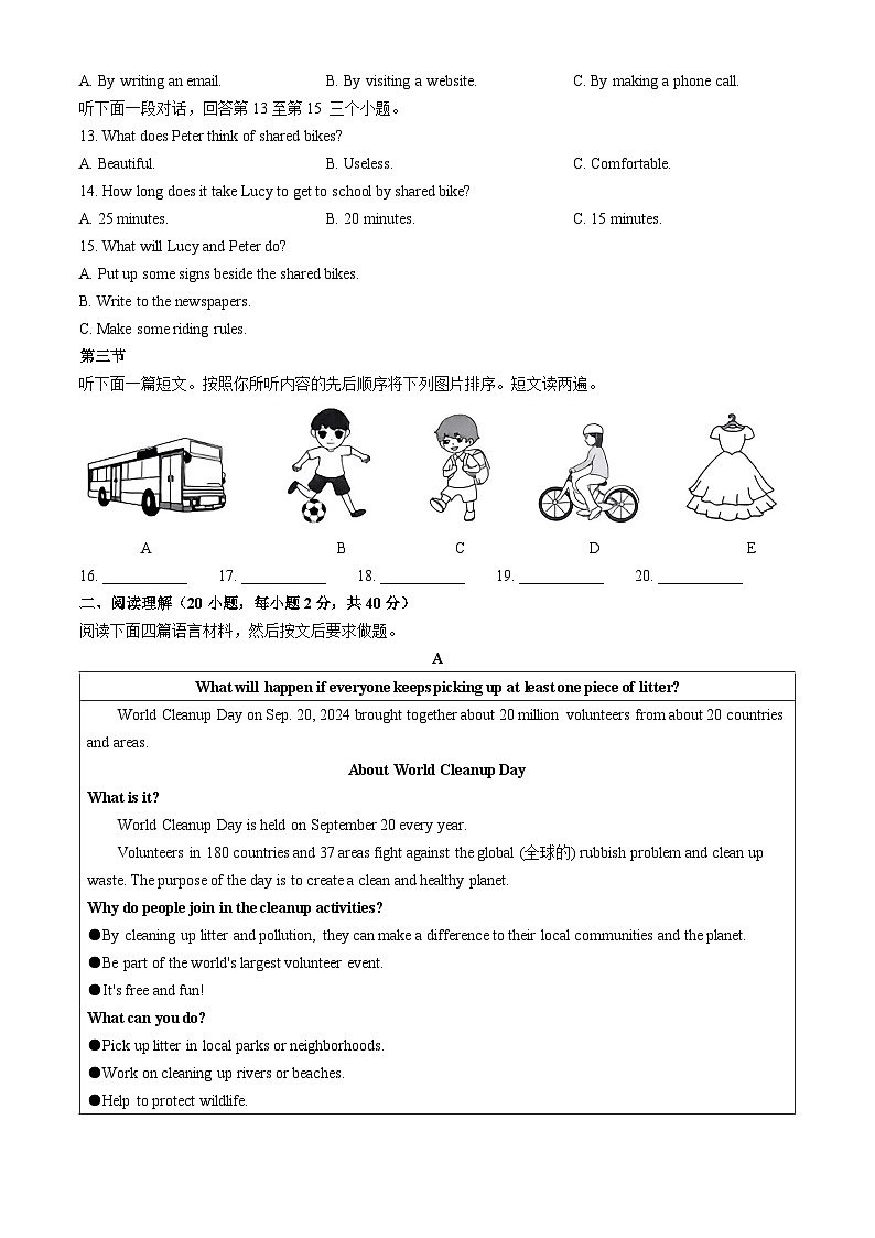 河南省开封市通许县发展联盟2024-2025学年九年级上学期期中联考英语试题(无答案)第2页