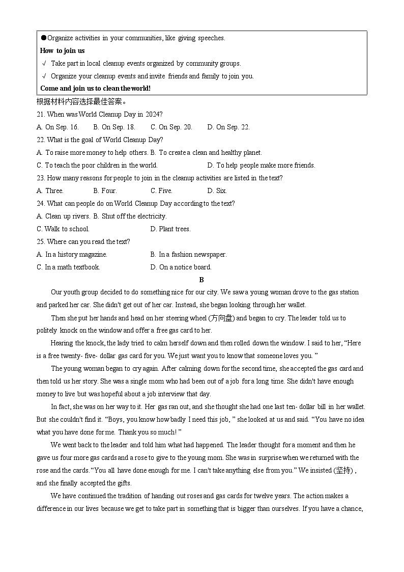 河南省开封市通许县发展联盟2024-2025学年九年级上学期期中联考英语试题(无答案)第3页