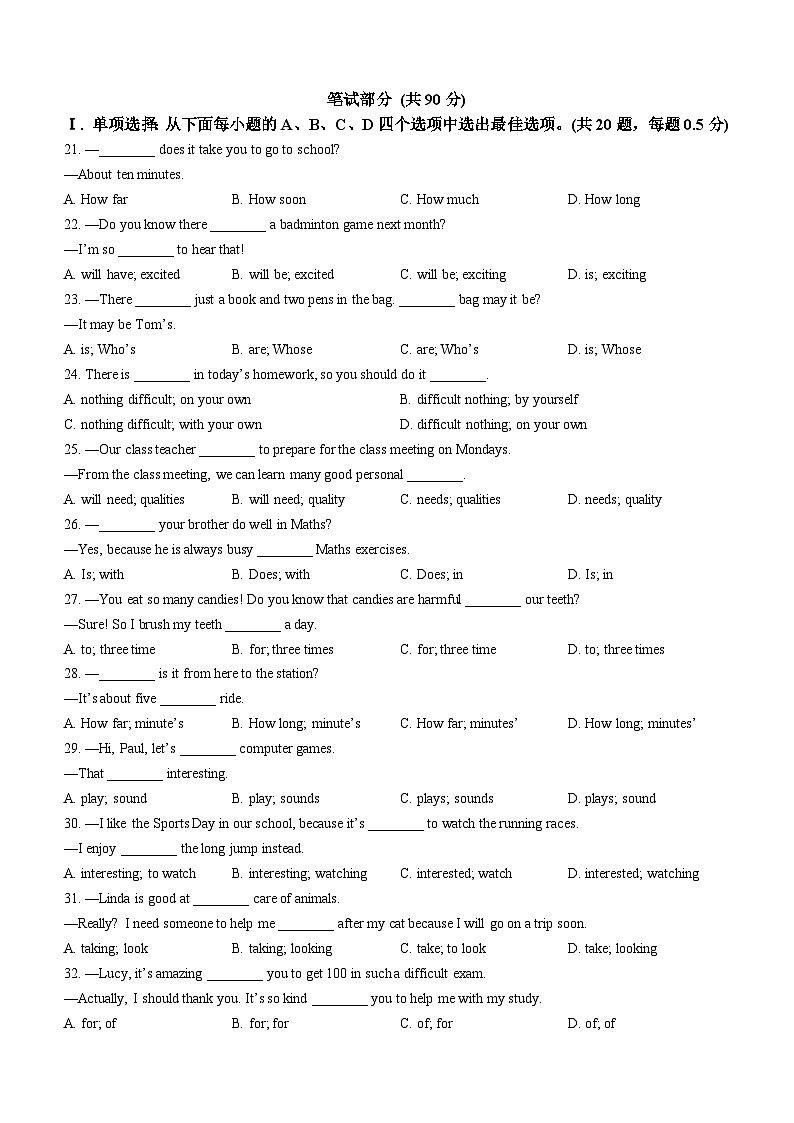 广东省深圳市深圳实验学校初中部2024-2025学年七年级上学期期中英语试题(无答案)第2页