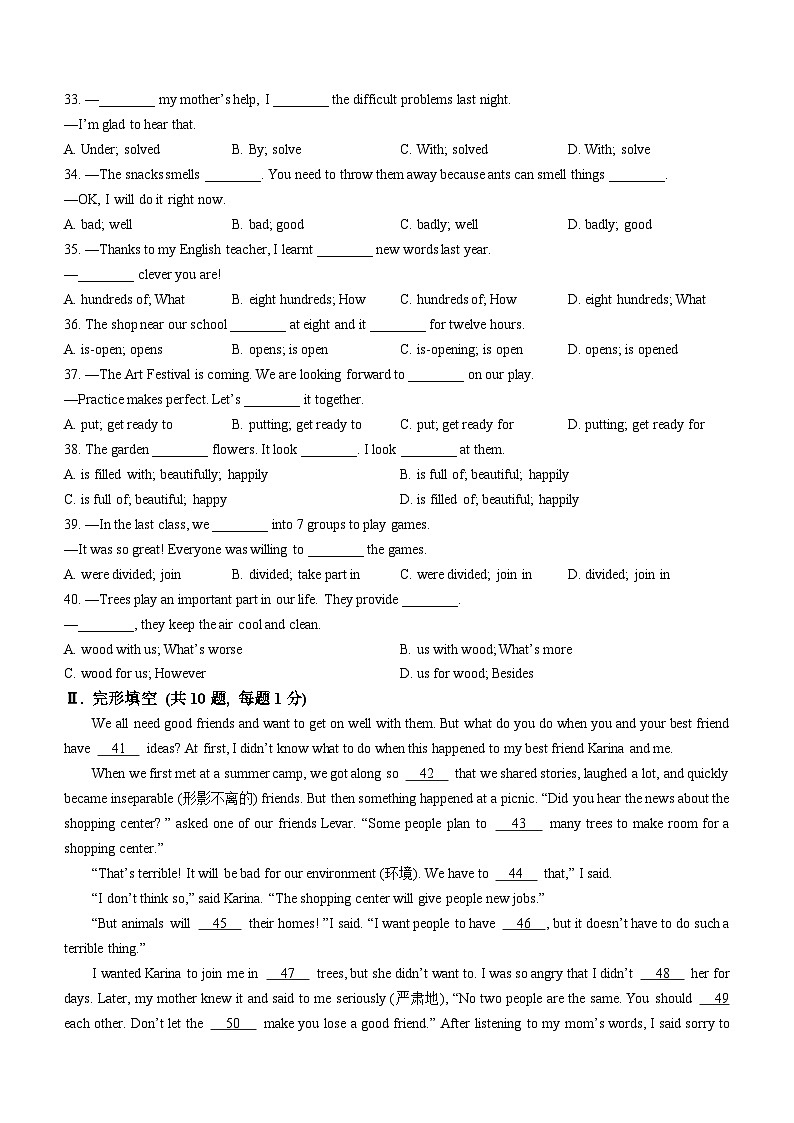 广东省深圳市深圳实验学校初中部2024-2025学年七年级上学期期中英语试题(无答案)第3页