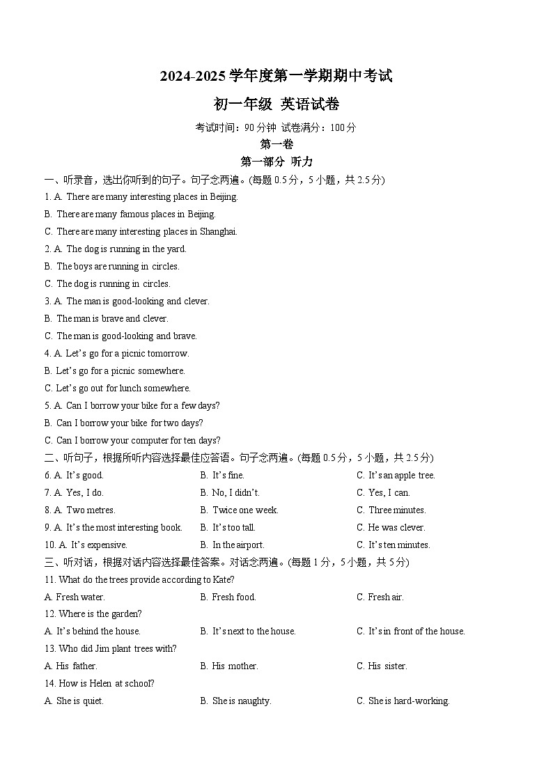 广东省深圳市福田区深圳实验学校中学部2024-2025学年七年级上学期期中考试英语试题(无答案)第1页