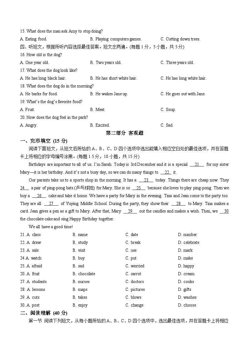 广东省深圳市福田区深圳实验学校中学部2024-2025学年七年级上学期期中考试英语试题(无答案)第2页