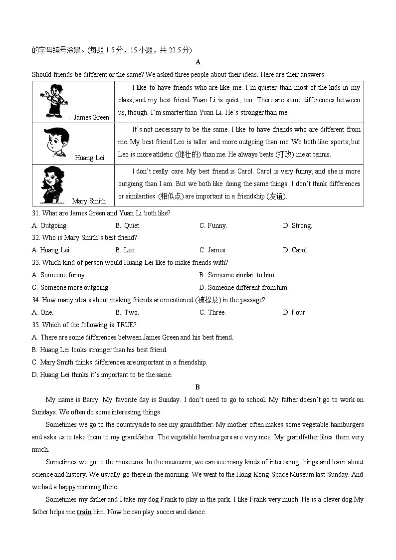 广东省深圳市福田区深圳实验学校中学部2024-2025学年七年级上学期期中考试英语试题(无答案)第3页