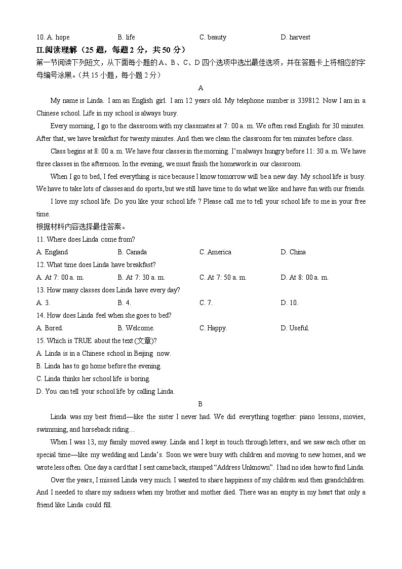 广东省深圳市福田区侨香学校2024-2025学年七年级上学期期中英语试题(无答案)第2页