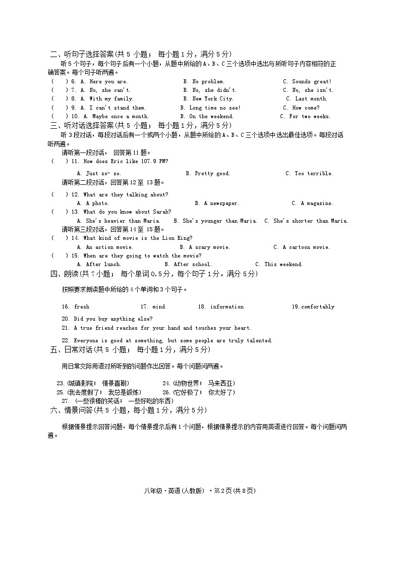 云南省曲靖市沾益区2024-2025学年上学期期中八年级英语第2页