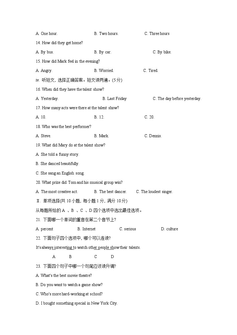 辽宁省东港市2024-2025学年八年级上学期期中教学质量监测英语试卷+第2页