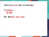人教版2024初中英语九年级Unit 5 What are the shirts made of? sectionA 1a---2d 课件