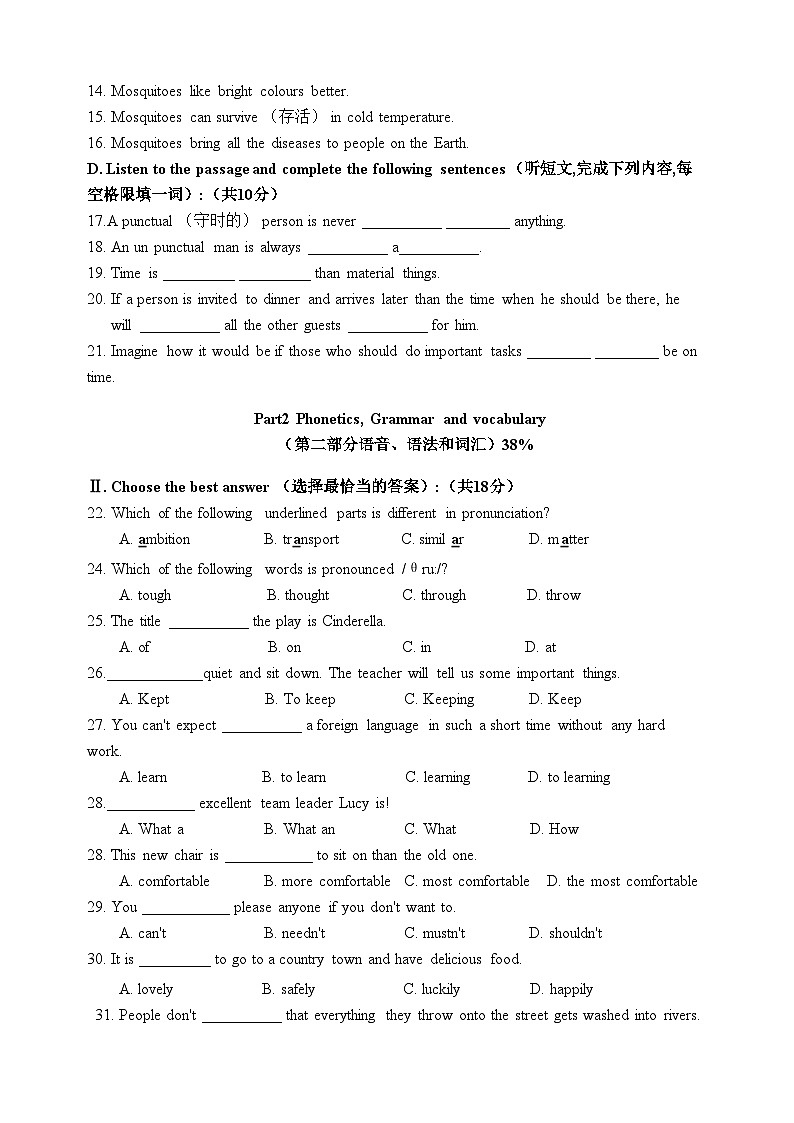 上海市民办扬波中学2024-2025学年八年级上学期英语期中试卷第2页