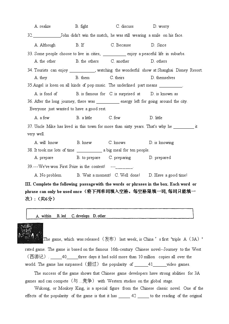 上海市民办扬波中学2024-2025学年八年级上学期英语期中试卷第3页