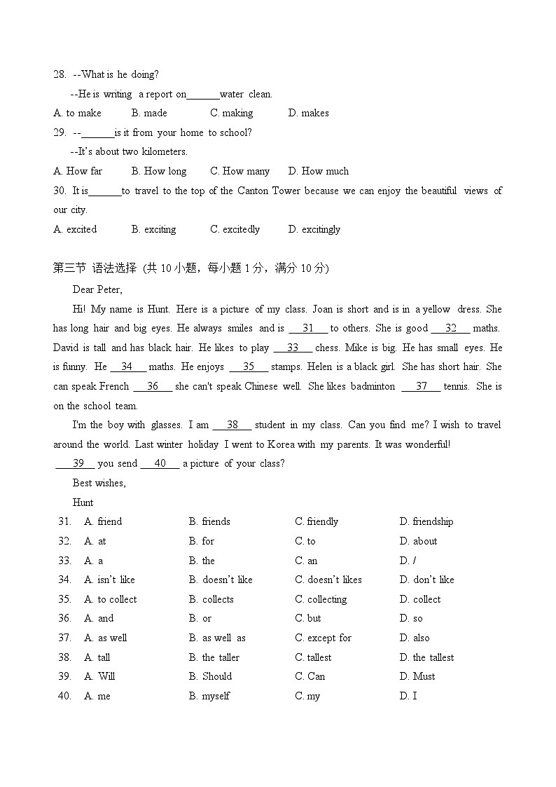 广东省广州市第七中学2024-2025学年上学期七年级英语期中考试卷02
