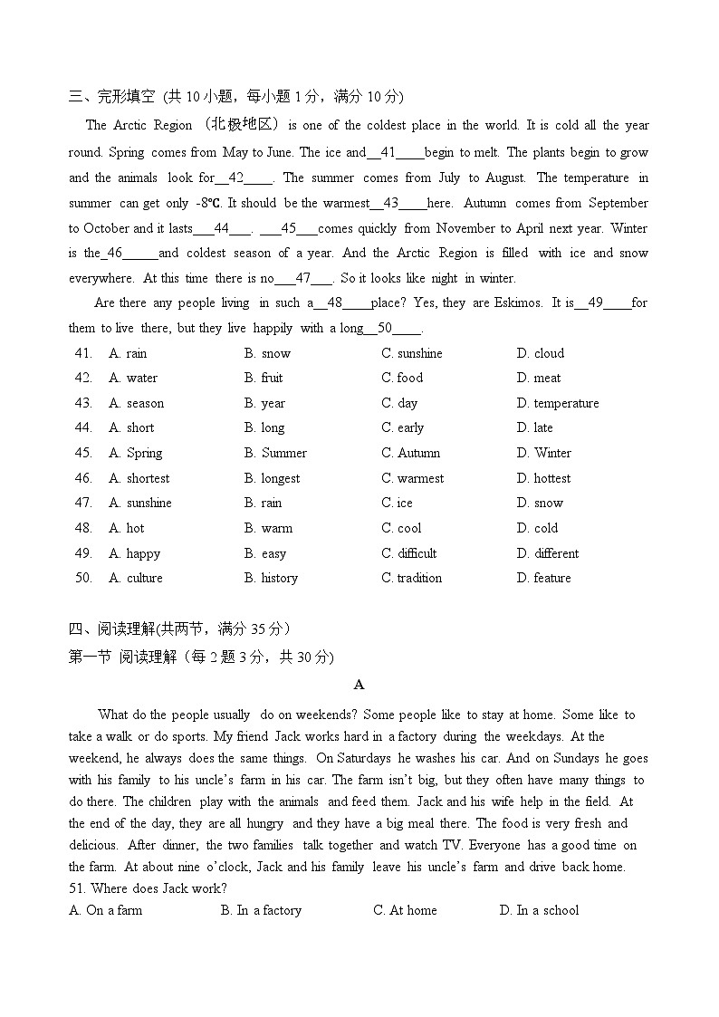 广东省广州市第七中学2024-2025学年上学期七年级英语期中考试卷03