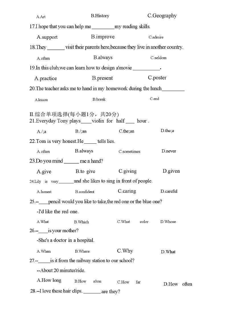 广东省深圳市深圳中学2024-2025学年七年级上学期英语月考试卷（一）第2页